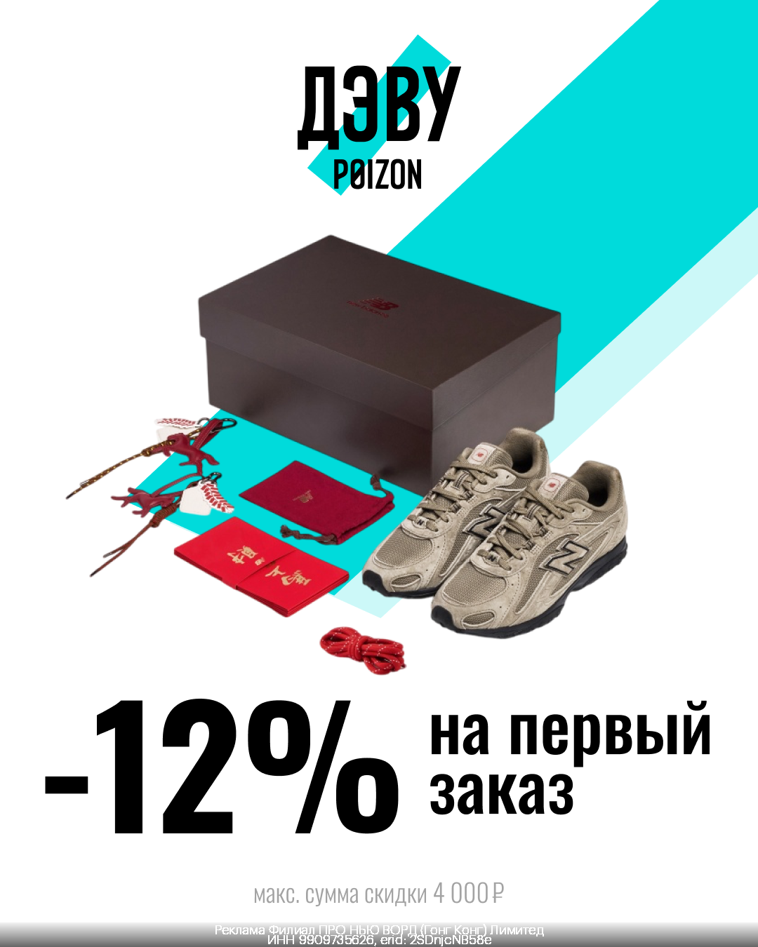 Дэву