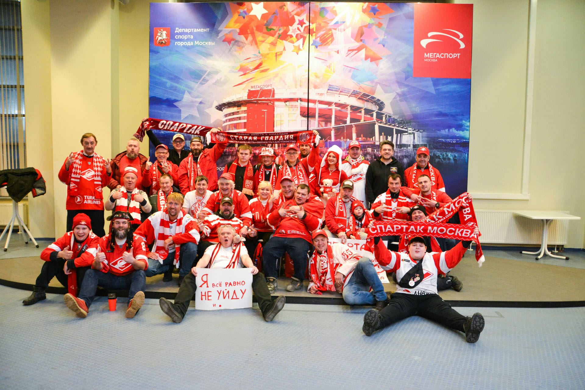 Фото болельщиков на матче «Спартак» - «Сочи». 31 января 2023 года. 