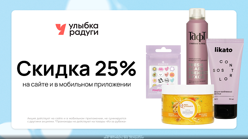 Улыбка радуги HD