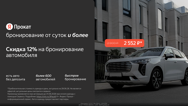 Яндекс Прокат HD