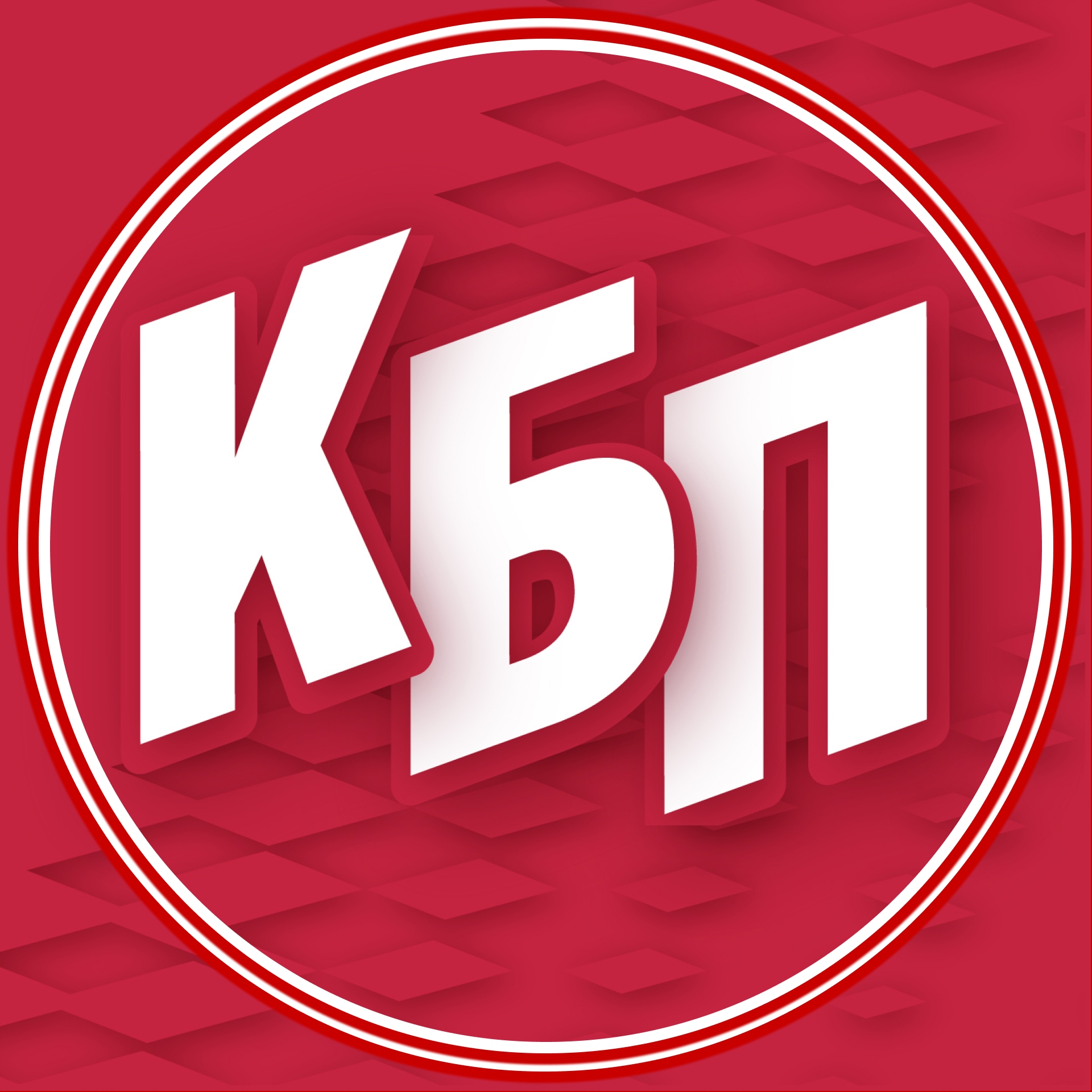 Красно-Белый Подкаст