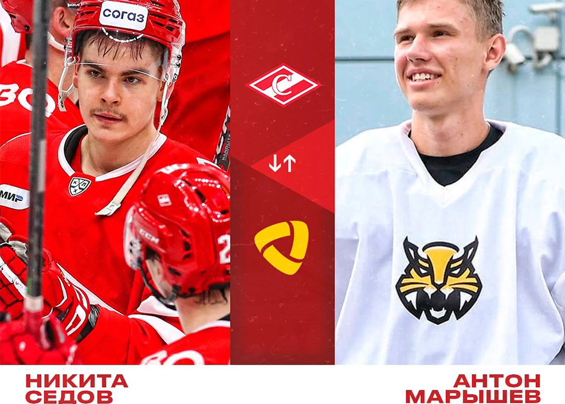 Хоккейный клуб «Спартак» обменял Никиту Седова на Антона Марышева.