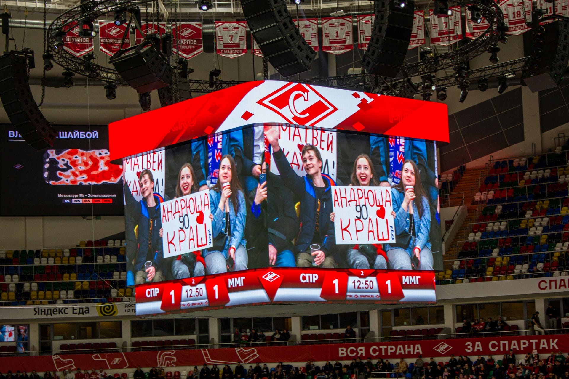 «Красно-Белый Куб» встречи «Спартак» - «Металлург» 20-го февраля 2023 года.
