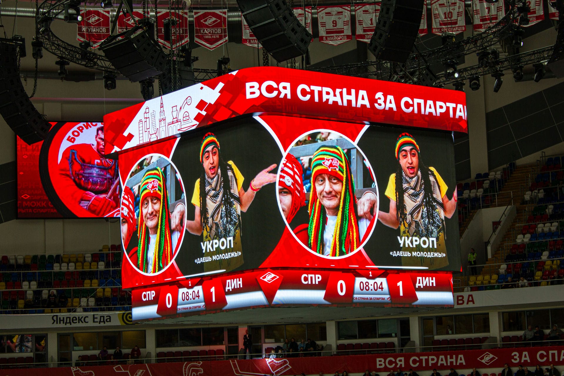 Фото «Красно-Белого Куба» на матче «Спартак» - «Динамо» (Москва). 14 февраля 2023 года.